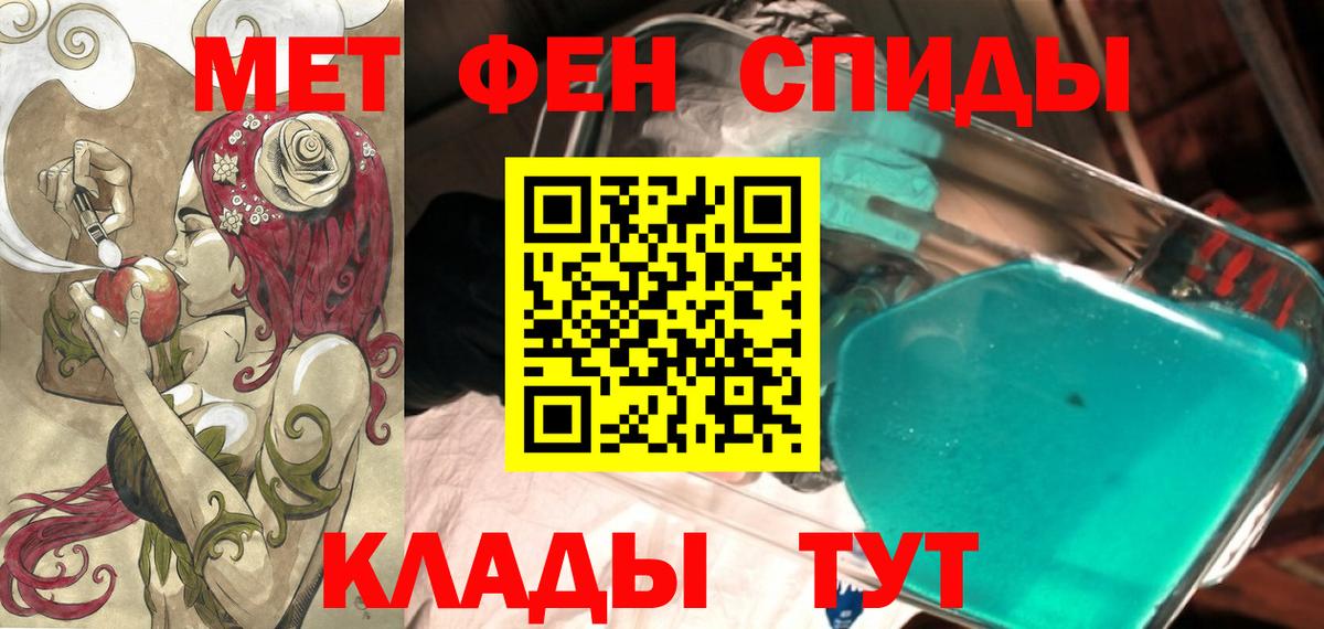 Тихвин  АМФ  Вход с VPN  Амфетамин 97% 