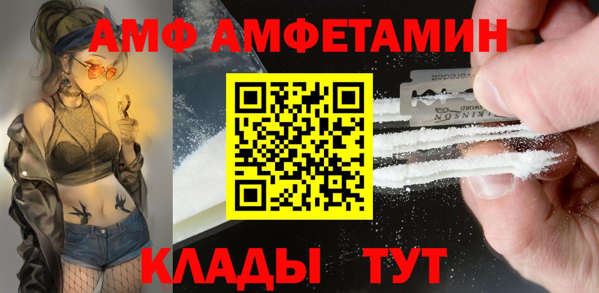 АМФЕТАМИН 98% Тихвин