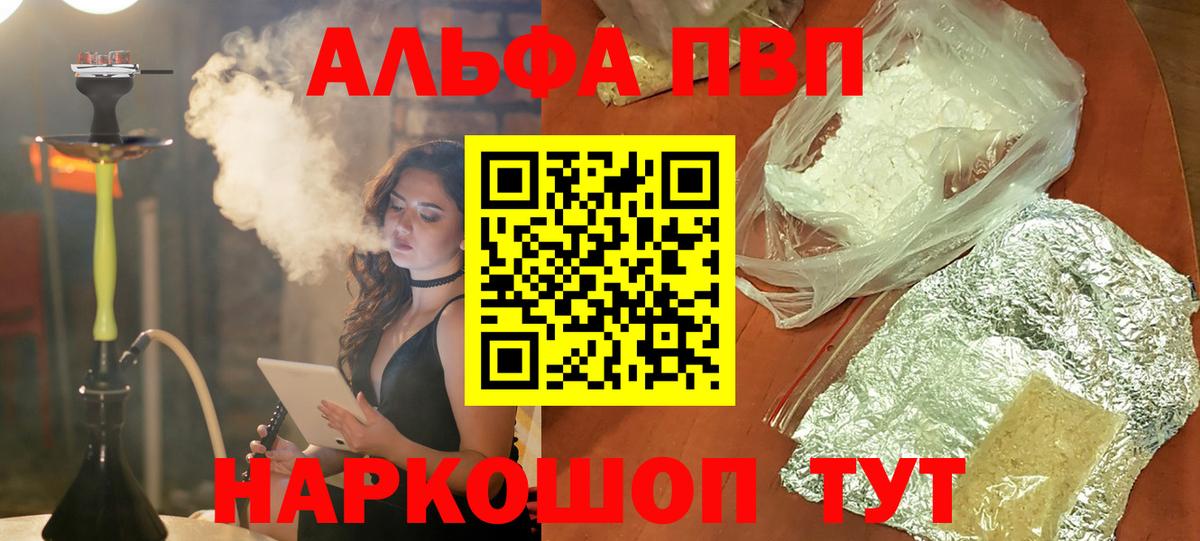 Alpha-PVP Crystall  Вход с VPN  Alpha PVP кристаллы  Тихвин  Alpha-PVP Crystall 