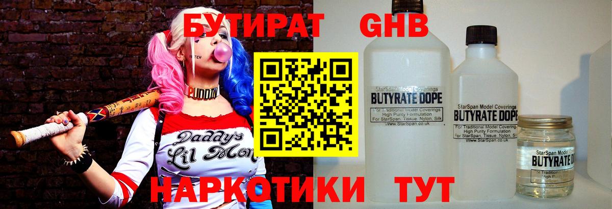 БУТИРАТ  Бутират буратино  Вход с VPN  Тихвин 