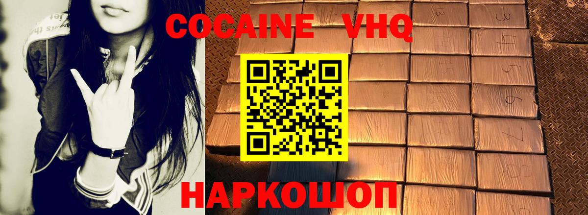 КОКАИН Эквадор Тихвин