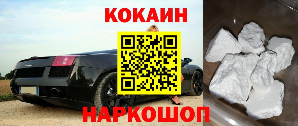 дарнет шоп  Вход с VPN  КОКАИН 99%  Тихвин  COCAIN 97% 