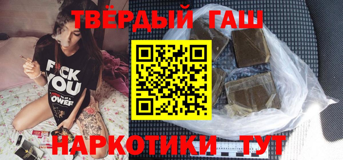 ГАШ Изолятор  Вход с VPN  Тихвин  ГАШ hashish 