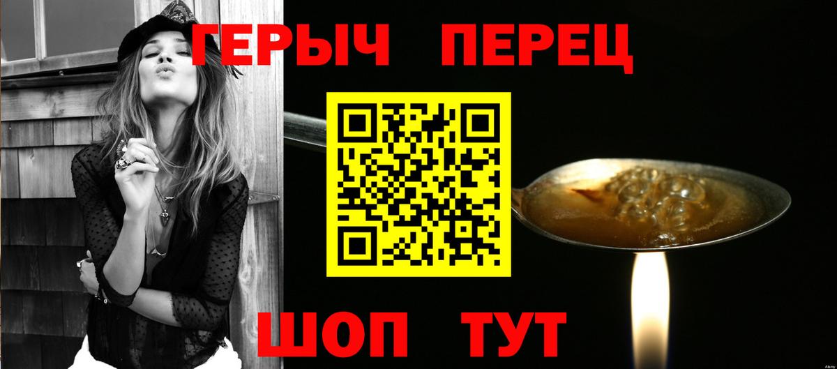 Героин белый  Героин  Тихвин  Вход с VPN 