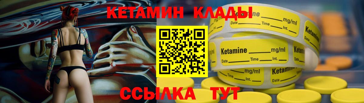 КЕТАМИН ketamine  КЕТАМИН VHQ  Тихвин  дарк нет наркотические препараты  Вход с VPN 
