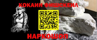 кокаин VHQ Славгород