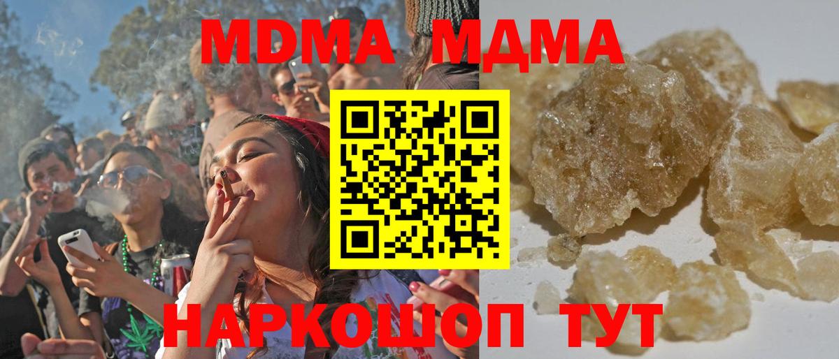 Тихвин  MDMA молли  Вход с VPN  MDMA  MDMA молли 