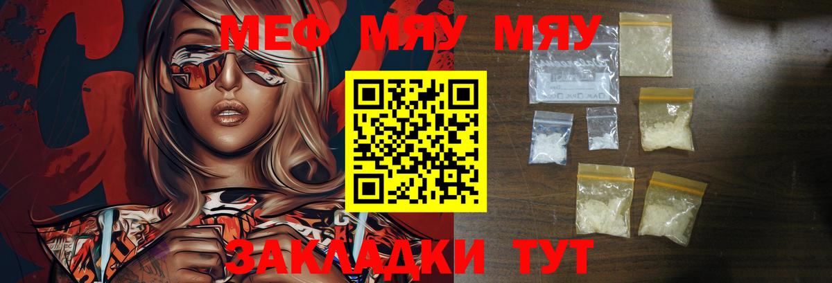 Мефедрон кристаллы Тихвин