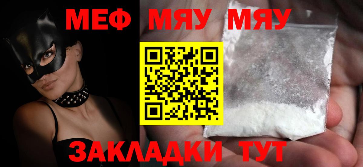 МЕФ 4 MMC  Вход с VPN  Мефедрон  МЯУ-МЯУ  МЕФ 4 MMC  Тихвин 