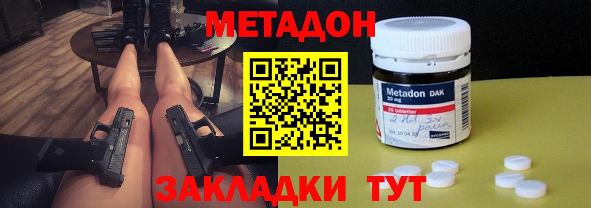 МЕТАДОН белоснежный Тихвин