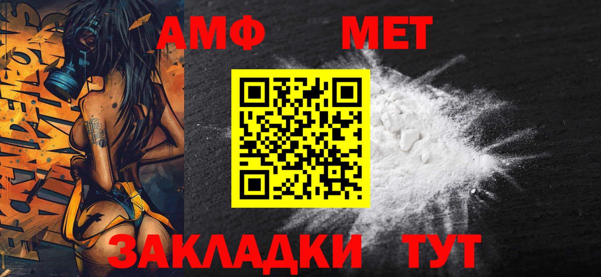 Метамфетамин Methamphetamine Тихвин