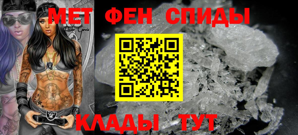 Тихвин  Первитин пудра  Вход с VPN 